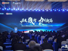雙錢集團經(jīng)銷商會議圓滿落幕，共謀2025年新發(fā)展