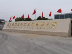 曾經(jīng)沖擊IPO的輪胎工廠列為“被執(zhí)行人”！