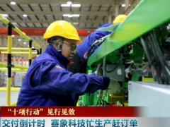 賽象科技全面復(fù)工，加速新型輪胎成型機(jī)生產(chǎn)