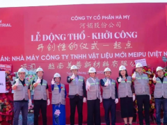 煙臺(tái)美普首建海外基地，越南工廠盛大開工