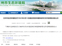 蘭州蘭達(dá)工貿(mào)新建氫化丁腈橡膠裝置項(xiàng)目獲受理