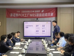 鑫海智橋與正道輪胎攜手啟動(dòng)柬埔寨MES項(xiàng)目