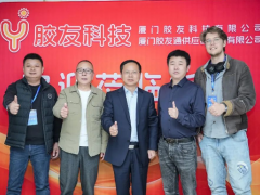 雷昌純秘書長點贊膠友科技