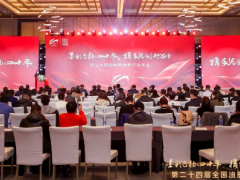 第二十四屆全國(guó)油墨行業(yè)年會(huì)圓滿落幕