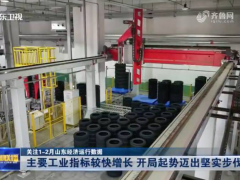 永盛橡膠數(shù)智化技改顯成效，山東省工業(yè)經(jīng)濟再提速