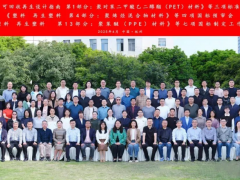14項標準全力推進！全國塑料標委會再生塑料標準審查會在杭召開