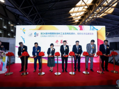 2025上海國(guó)際染料展色母粒專(zhuān)場(chǎng)報(bào)告會(huì)成功舉辦