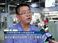 中策橡膠追加18億 5G綠色工廠二期項(xiàng)目啟航